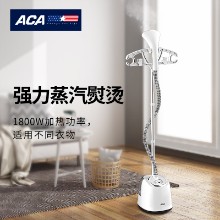 ACA北美电器 挂烫机ALY-GT1582G2 1.6L大水箱 8档智能控温 家用挂烫机