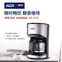 ACA北美电器 多功能咖啡机ALY-KF070D 全自动保温 防干烧保护一键开关