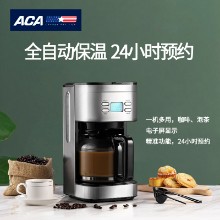 ACA北美电器 多功能咖啡机ALY-KF121D 咖啡泡茶一机多用 自动保温防干烧保护