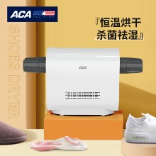 ACA北美电器 智能烘鞋器ALY-25HX01J 快速暖鞋 杀菌除螨除臭 烘鞋器