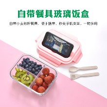 乐唯诗 乐溢勺叉多功能饭盒 三分隔