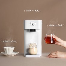 西屋 即热饮水机WFH30-W2 家用速热式茶吧机台式茶水机 办公室小型迷你智能饮水器