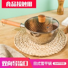 奥丁厨具 日式雪平锅Z-109 不锈钢婴儿辅食小奶锅