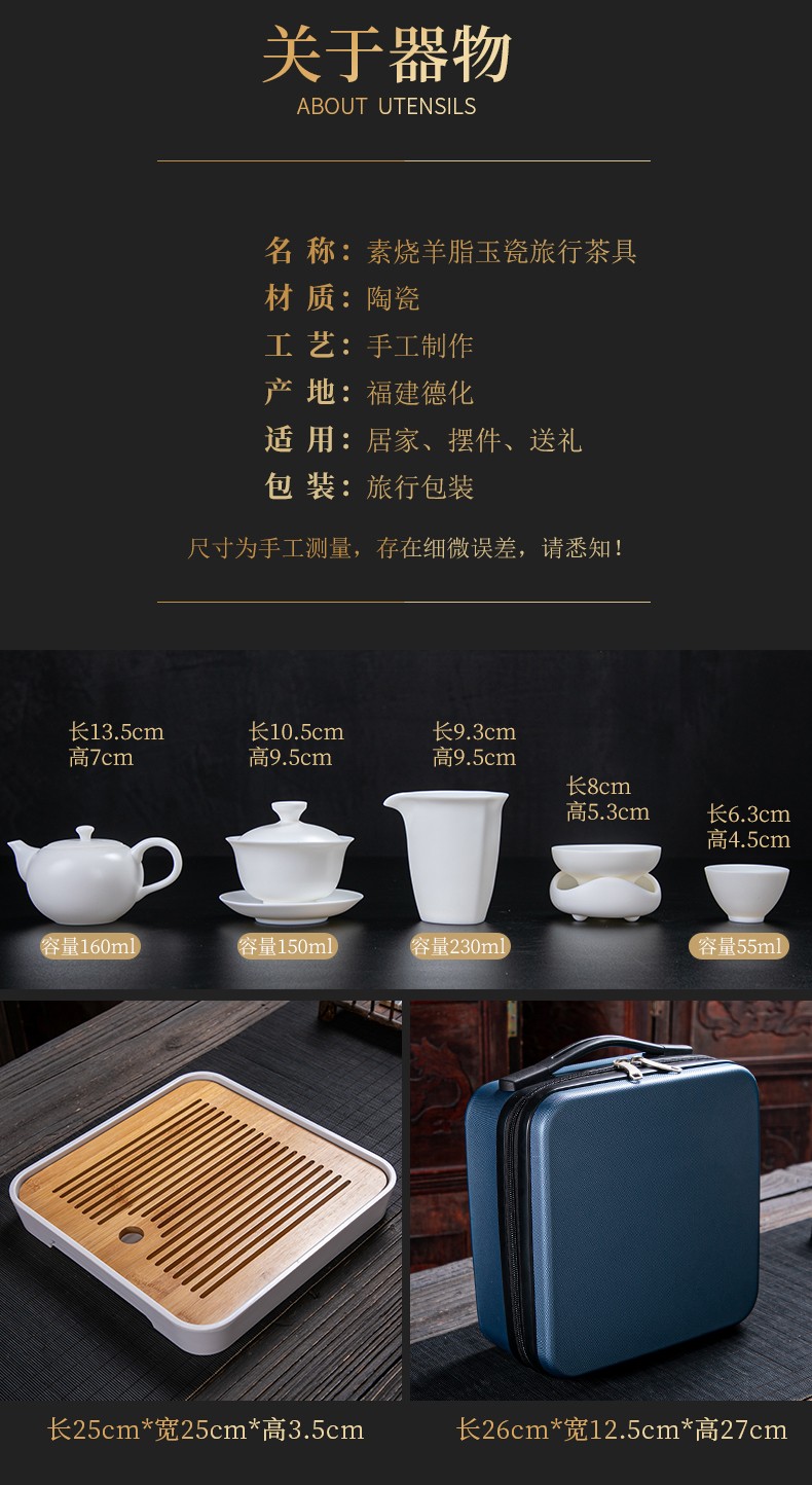 拓牌羊脂玉瓷旅行茶具2_04.jpg