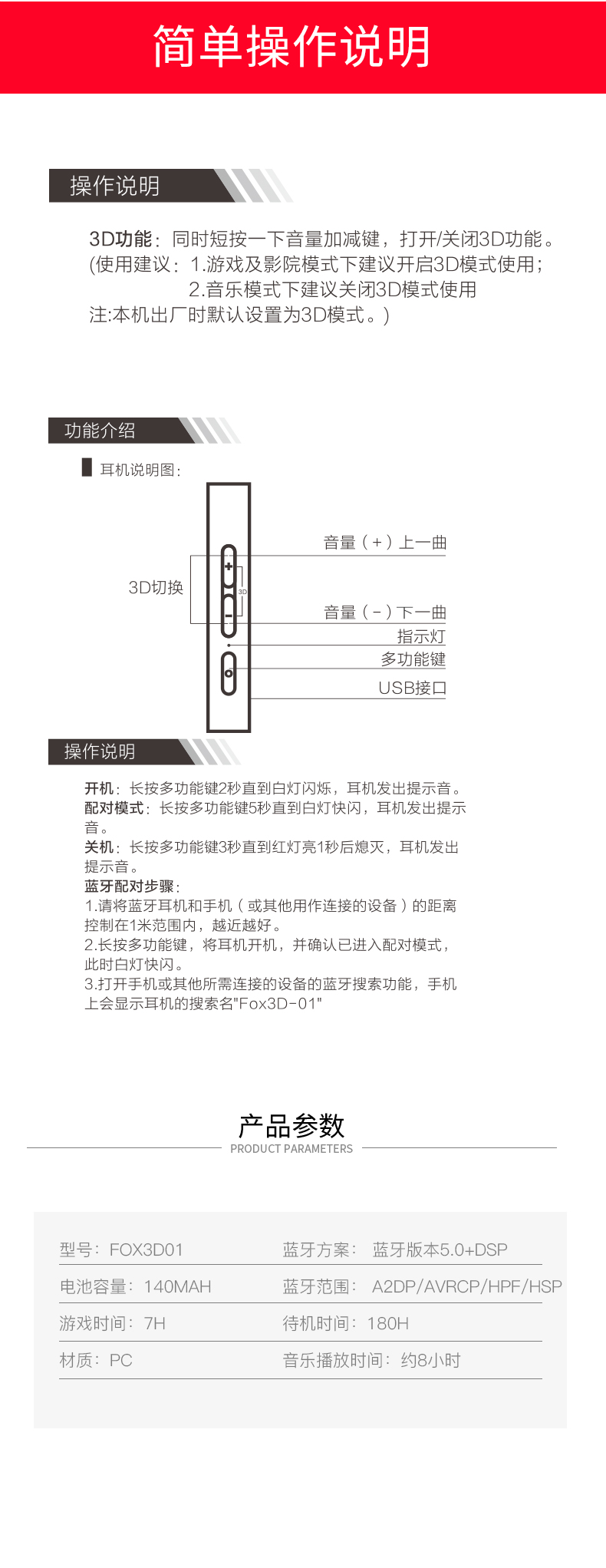 fox-3d01--修改_10.jpg