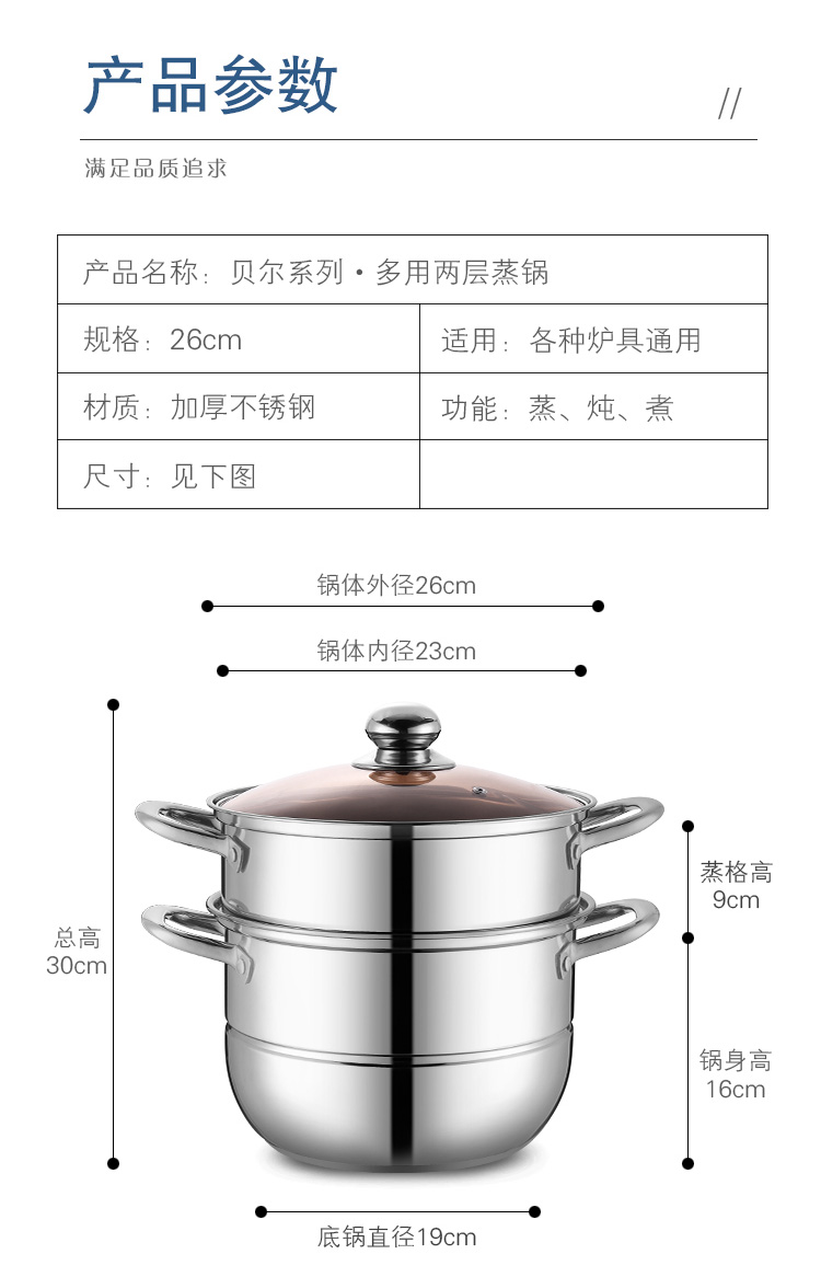 不锈钢蒸锅详情_11.jpg