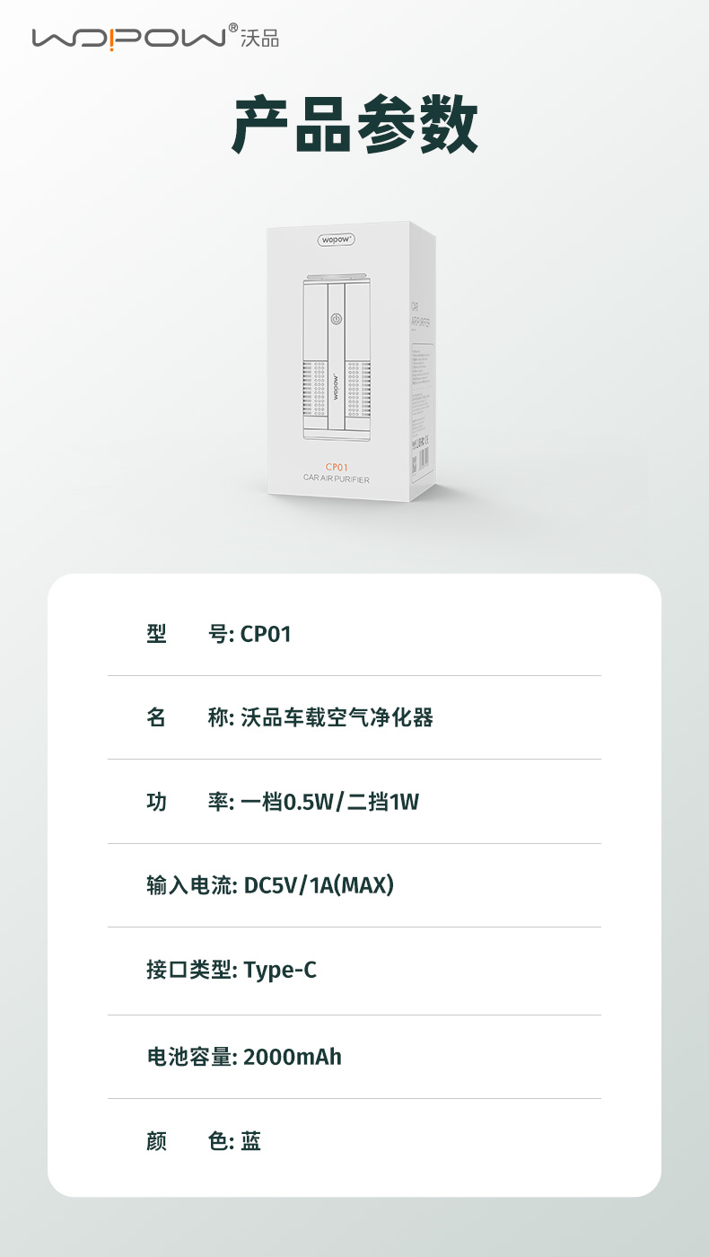 CP01-车载净化器_09.jpg