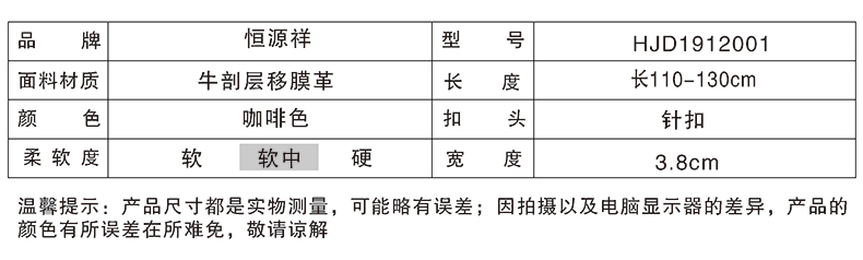 皮带1_12.jpg