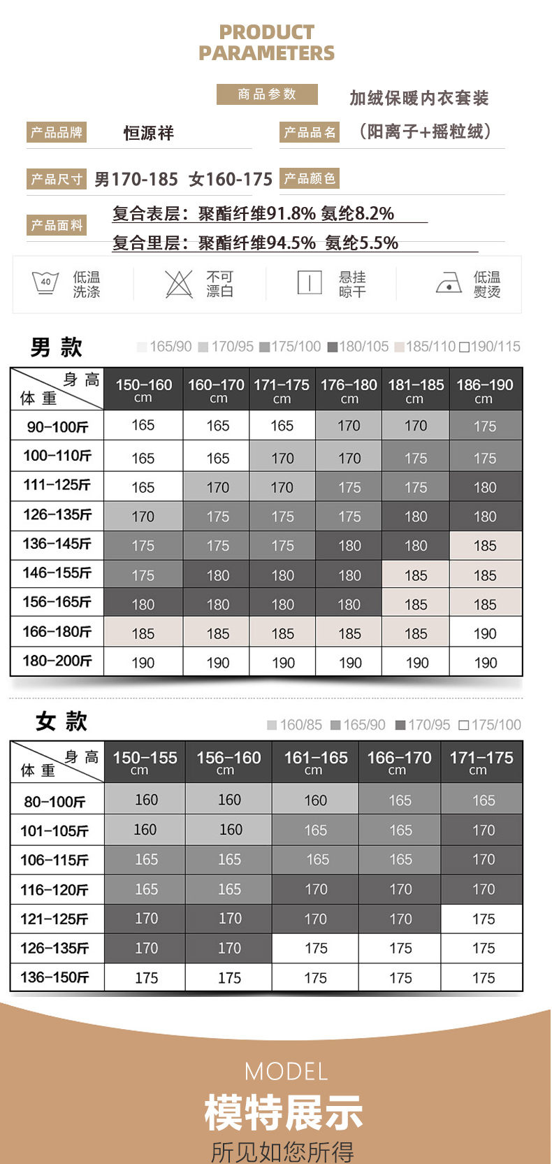 摇粒绒+阳离子_08.jpg