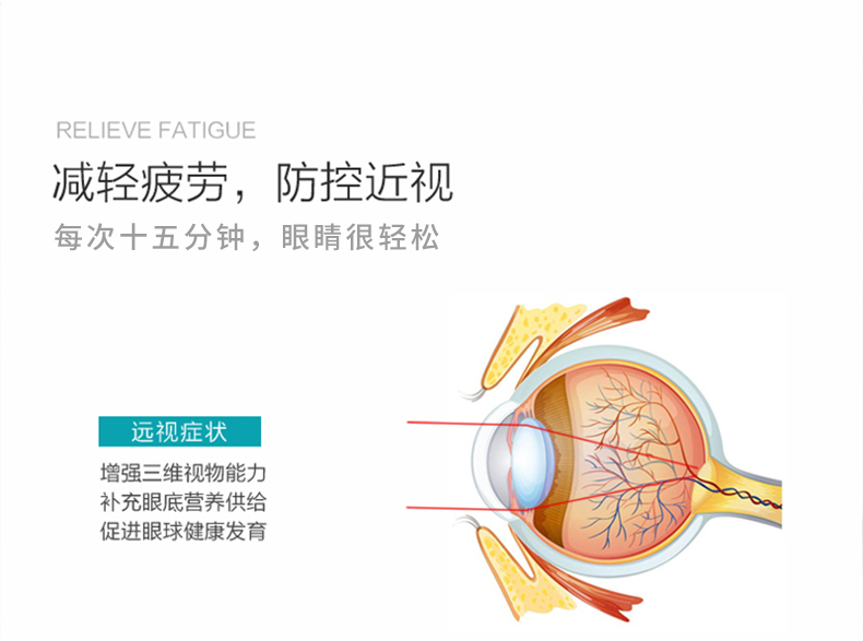 护眼仪最终_10.jpg