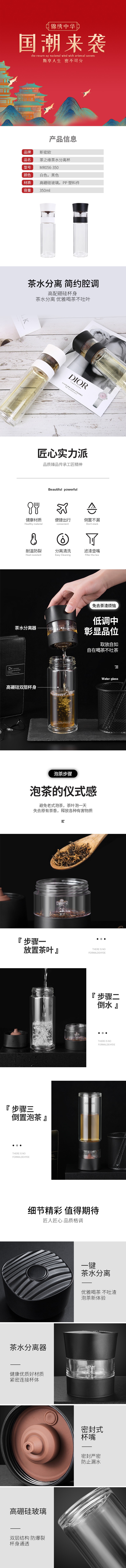 茶之缘茶水分离杯 产品详情.jpg