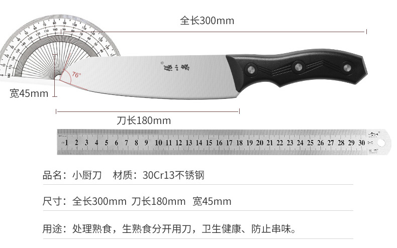 张小泉-山水▪星耀套刀-详情最新_15.jpg