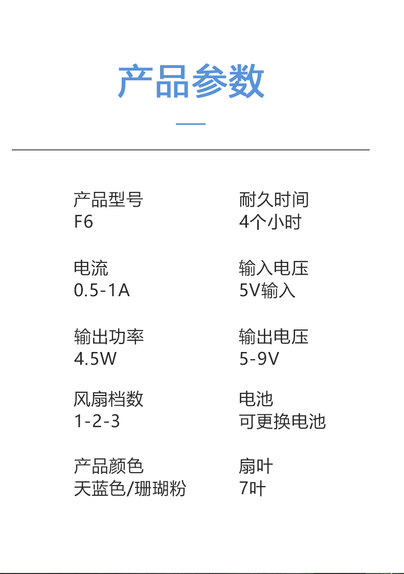 SZK-F6详情-10.jpg